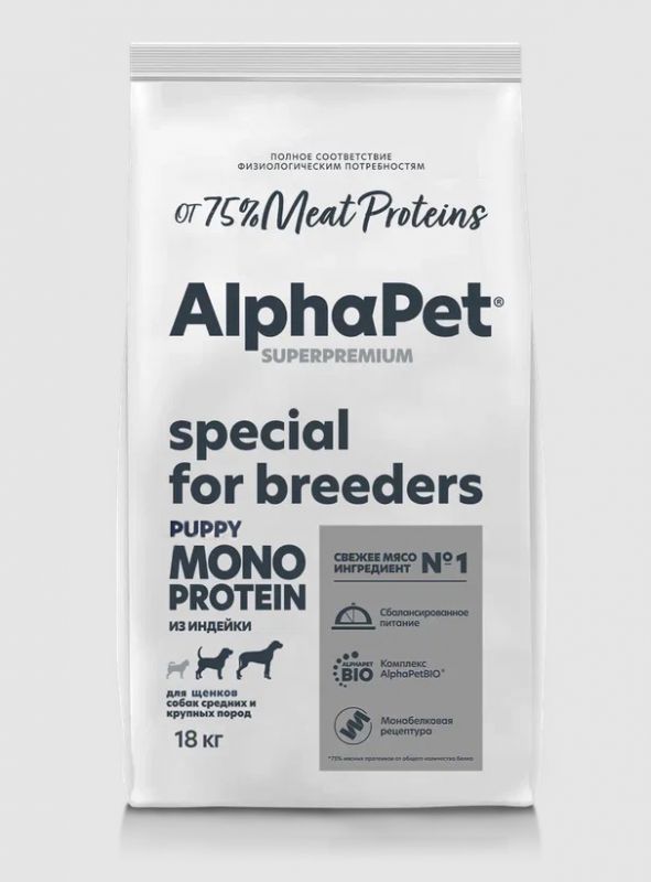 AlphaPet Superpremium Monoprotein (АльфаПет)18кг из индейки сухой для щенков средних и крупных пород (656619)(Только для заводчиков)
