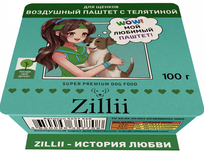 ZILLII 0,1кг воздушный паштет телятина консервы (ламистер) для щенков (357708)