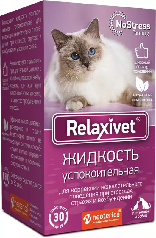Жидкость (Relaxivet) 45мл успокоительная для диффузора для кошек и собак