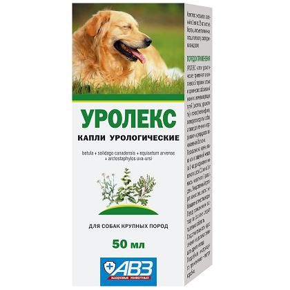 Уролекс (АВЗ) 50мл капли урологические для профилактики и лечения заболеваний почек для собак (ЛИЦЕНЗИЯ)