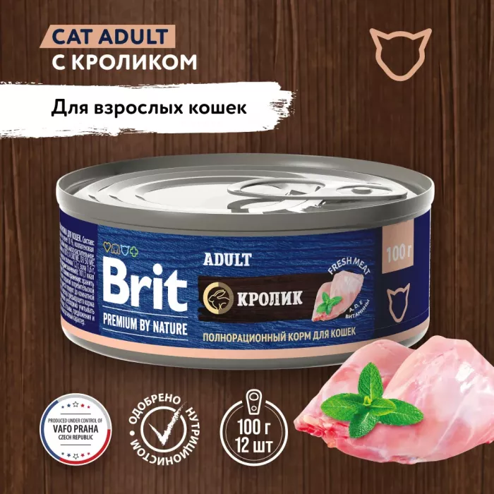 Brit Premium by Nature 0,1кг с мясом кролика консервы для котят (51205)