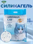 Наполнитель (Сибирская кошка) 16л Элитный силикагелевый для кошек Наполнитель (Сибирская кошка) 16л Элитный силикагелевый для кошек