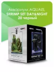 Аквариум (AQUAEL) Shrimp Set Smart Led Day&Night 20 черный 19л (25*25*30) набор для креветок Аквариум (AQUAEL) Shrimp Set Smart Led Day&Night 20 черный 19л (25*25*30) набор для креветок