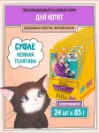 ZILLII (Зилли) Cat 0,085кг телятина суфле для котят (355988)