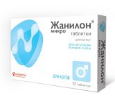 Жанилон Микро таблетки для регуляции половой охоты для котов (ЛИЦЕНЗИЯ)