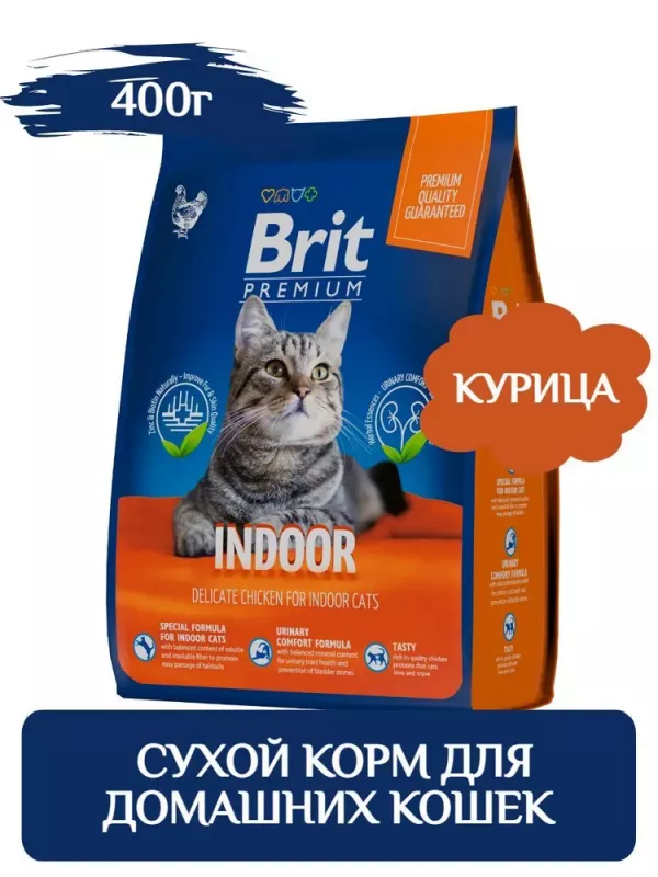 Brit Premium Cat Indoor 0,4кг курица сухой для кошек домашнего содержания (5049233)