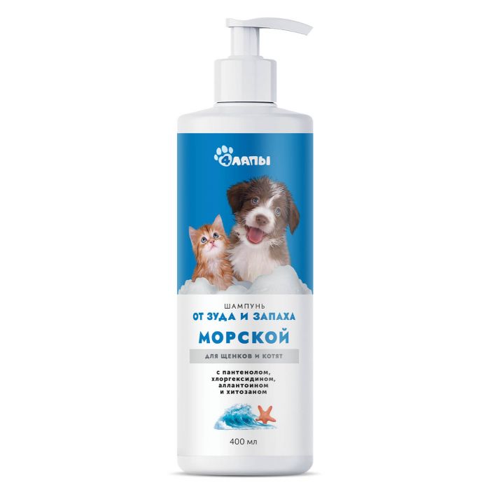 Зоошампунь Морской для щенков и котят, 400 мл