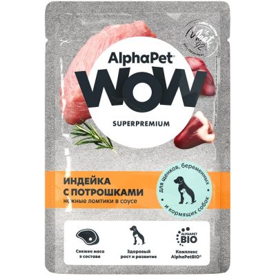 AlphaPet WOW (АльфаПет) 0,085кг  пауч индейка с потрошками ломтики в соусе для беременных, кормящих собак и щенков (655353)