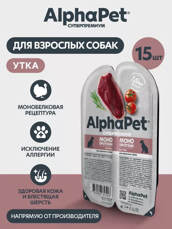 AlphaPet Superpremium Monoprotein (АльфаПет) 0,1кг утка мясные кусочки в соусе для собак (657906)