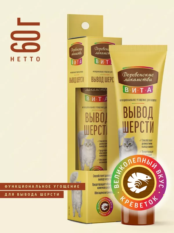 Деревенские лакомства ВИТА 0,06кг паста для вывода шерсти со вкусом креветки для кошки (76051325)