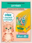 ZILLII (Зилли) Cat 0,085кг индейка кролик суфле для кошек (356145)