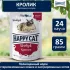 Happy Cat 0,085кг кролик кусочки в соусе для стерилизованных кошек (402953)