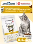 Best Dinner Cat Adult Sensible Hairball 0,4кг индейка с тыквой для выведения шерсти сухой для кошек (553312)