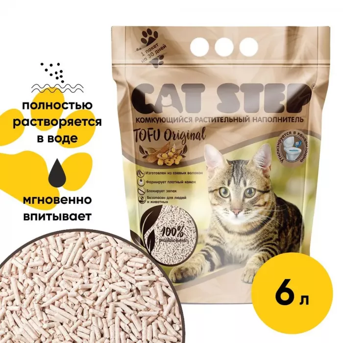 Наполнитель (Cat Step) Tofu Original  6л (2,70кг) растительный комкующийся для кошек