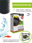 Губка (Aqua El) запасная для "VERSAMAX 3" (2шт) Губка (Aqua El) запасная для "VERSAMAX 3" (2шт)
