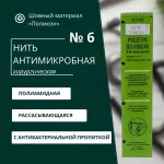 Поликон плетеный №6 10м (ЛИЦЕНЗИЯ) Поликон плетеный №6 10м (ЛИЦЕНЗИЯ)