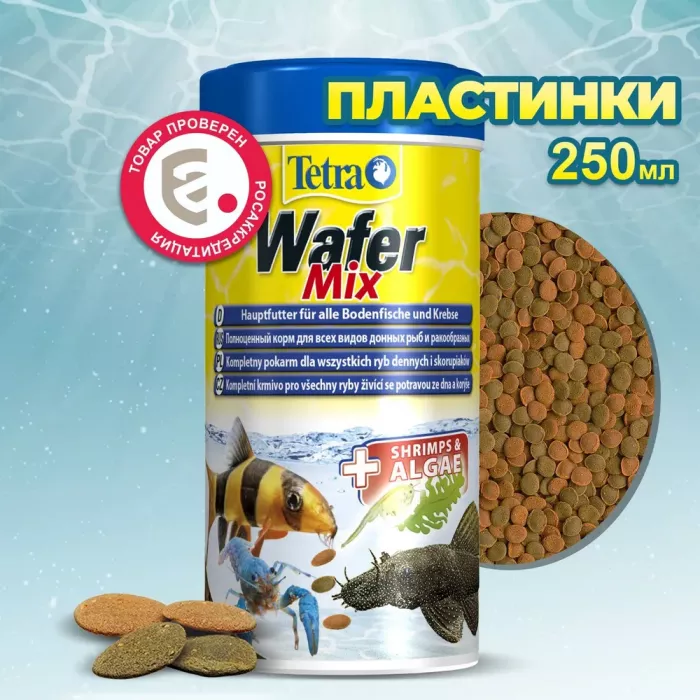 Таблетки (Tetra) Wafer Mix  0,25л со спирулиной для донных рыб