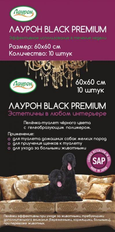 Пеленки (Лаурон) Black Premium с суперабсорбентом 60*60  10шт для животных