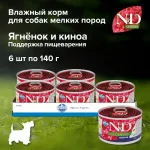 Farmina (Фармина) N&D Quinoa 0,140кг для поддержки пищеварения консервы для собак мини пород (102369) Farmina (Фармина) N&D Quinoa 0,140кг для поддержки пищеварения консервы для собак мини пород (102369)
