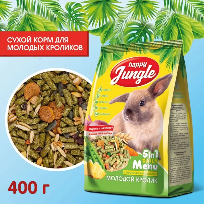 Happy Jungle 0,4кг корм для молодых кроликов (14)