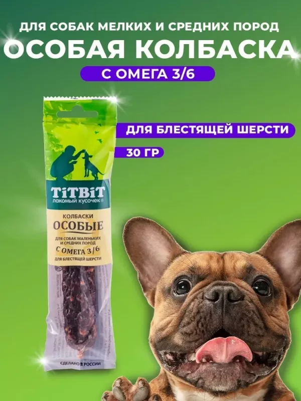 TiTBiT 0,030кг лакомство колбаски Особые с омега 3/6  для собак маленьких и средних пород