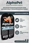 AlphaPet Superpremium (АльфаПет) 0,08кг анчоусы и креветки мясные кусочки в соусе для стерилизованных кошек AlphaPet Superpremium (АльфаПет) 0,08кг анчоусы и креветки мясные кусочки в соусе для стерилизованных кошек