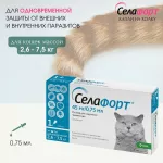 Cелафорт (KRKA) 45мг/0,75мл капли (1пип) от блох, против кожных клещей и глистов для кошек 2,6-7,5кг (ЛИЦЕНЗИЯ)