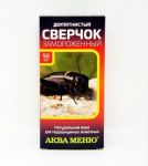 Аква меню 0,02кг Сверчок двупятнистый 50шт корм свежемороженный для рептилий (коробка) Аква меню 0,02кг Сверчок двупятнистый 50шт корм свежемороженный для рептилий (коробка)