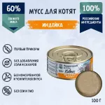 ТерриториЯ Кавказ 0,1кг индейка мусс для котят (561374) ТерриториЯ Кавказ 0,1кг индейка мусс для котят (561374)