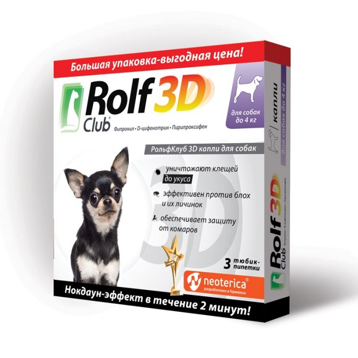 RolfClub 3D (3пип) капли от клещей, блох и комаров для собак до 4кг (ЛИЦЕНЗИЯ)