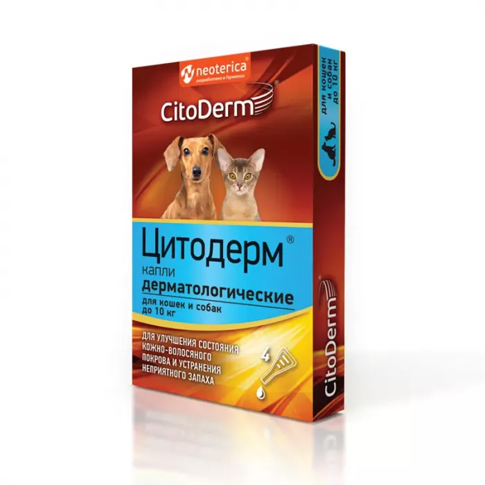 Капли (CitoDerm) (4пип х 1мл) дерматологические улучшение кожи и шерсти для кошек и собак  до 10кг