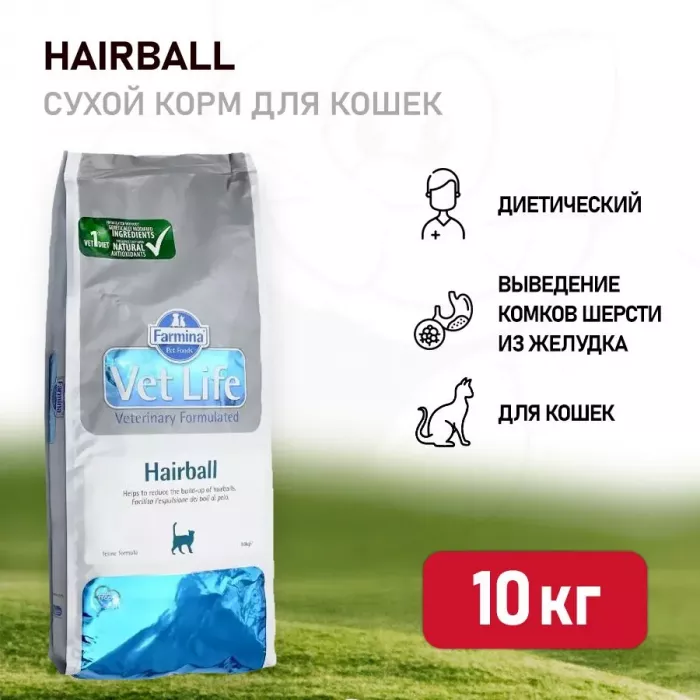 Farmina (Фармина) Vet Life Cat Hairball 10кг сухой для кошек (5083)