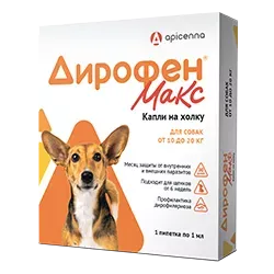 Дирофен Макс 120 мг 1 пипетка по 1 мл для собак от 10 до 20 кг (ЛИЦЕНЗИЯ)