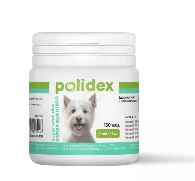 Polidex Super Wool Plus 150шт Витаминно-минеральный комплекс для собак