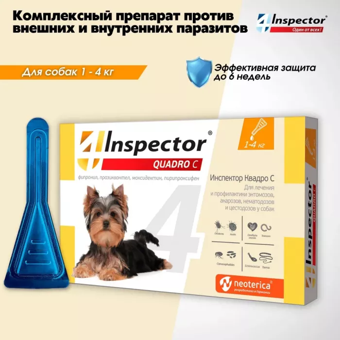 Капли (Inspector) Quadro С (1пип) от блох, клещей и глистов для собак от 1 до 4кг (ЛИЦЕНЗИЯ)