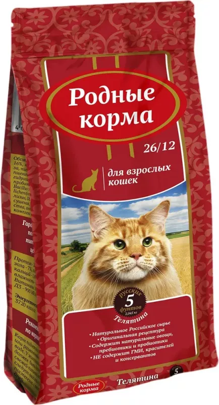 Родные корма 2,045кг (5 фунтов) с телятиной сухой для кошек (537666)С