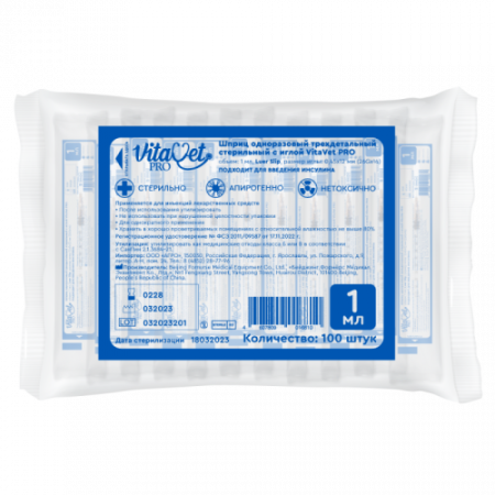 Шприц однор. 1 мл 3-х комп инсулиновый Vitavet Pro с иглой 26Gх1/2 0,45х12мм 100 шт/уп