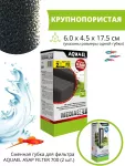 Губка (AQUAEL) запасная для ASAP 700 (2 штуки) Губка (AQUAEL) запасная для ASAP 700 (2 штуки)