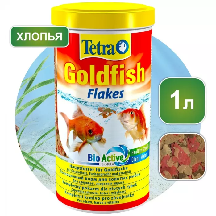 Хлопья (Tetra) Goldfish 1л для золотых рыб