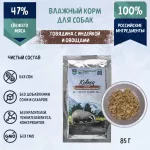 ТерриториЯ Кавказ 0,085кг говядина с индейкой и овощами влажный для собак (562234) ТерриториЯ Кавказ 0,085кг говядина с индейкой и овощами влажный для собак (562234)