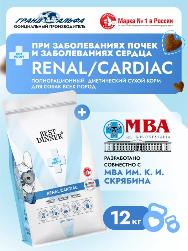 Best Dinner Vet Profi Renal Cardiac 12кг сухой для собак (408634)