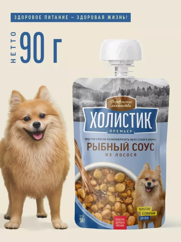 Деревенские лакомства 0,09кг Холистик Премьер Рыбный соус из лосося для собак (арт.76051370)