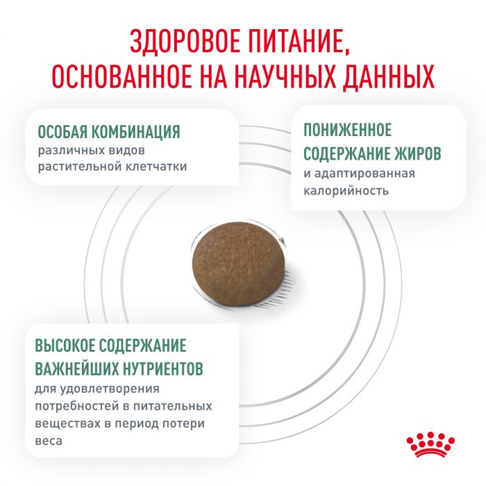 Royal Canin SATIETY WEIGHT MANAGEMENT (СЭТАЙЕТИ ВЕЙТ МЕНЕДЖМЕНТ) Корм ​​сухой полнорационный диетический для взрослых кошек, рекомендуемый для снижения веса. Ветеринарная диета