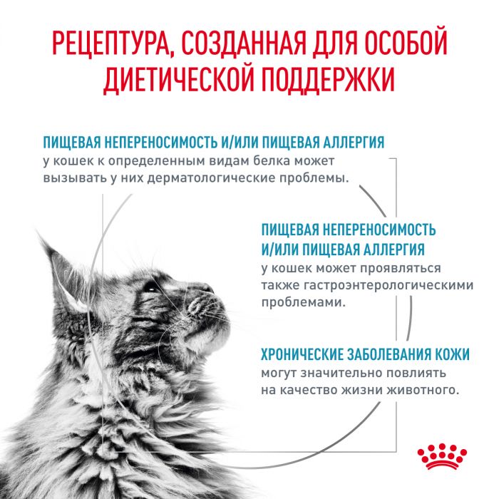 Royal Canin SENSITIVITY CONTROL CHICKEN AND RIS (СЕНСИТИВИТИ КОНТРОЛ С КУРИЦЕЙ И РИСОМ) Корм ​​консервированный полнорационный диетический для взрослых кошек, активированный при употреблении пищевых продуктов или при непереносимости пищевых продуктов, мелкие кусочки в соусе. Ветеринарная диета