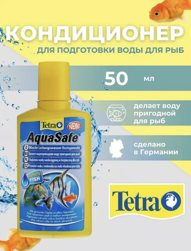 Кондиционер для воды (Tetra) Aqua AquaSafe 0,050л витамин B