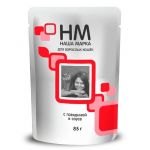 Наша Марка 0,085кг с говядиной в соусе влажный для кошек (777050) NEW Наша Марка 0,085кг с говядиной в соусе влажный для кошек (777050) NEW