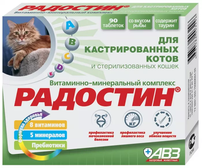 Радостин КК  0,045кг витаминно-минеральный комплекс 90таб, для кастрированных котов