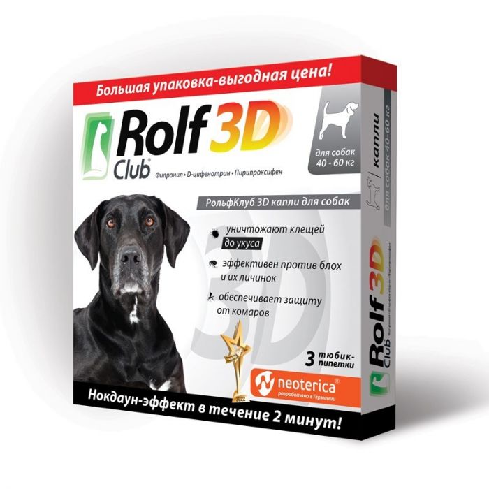 RolfClub 3D капли (3пип) от клещей, блох и комаров для собак от 40-60кг (ЛИЦЕНЗИЯ)