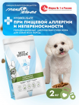 Best Dinner Vet Profi Hydrolysate 2кг сухой для собак (554333)