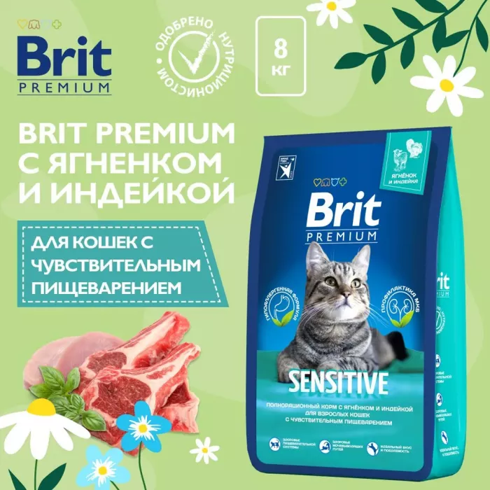 Brit Premium Cat 8кг Sensitive ягненок и индейка сухой корм при чувствительном пищеварении для кошек (49745)